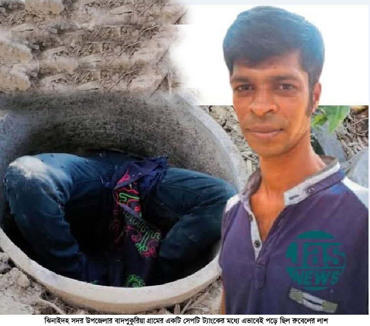 Rubel