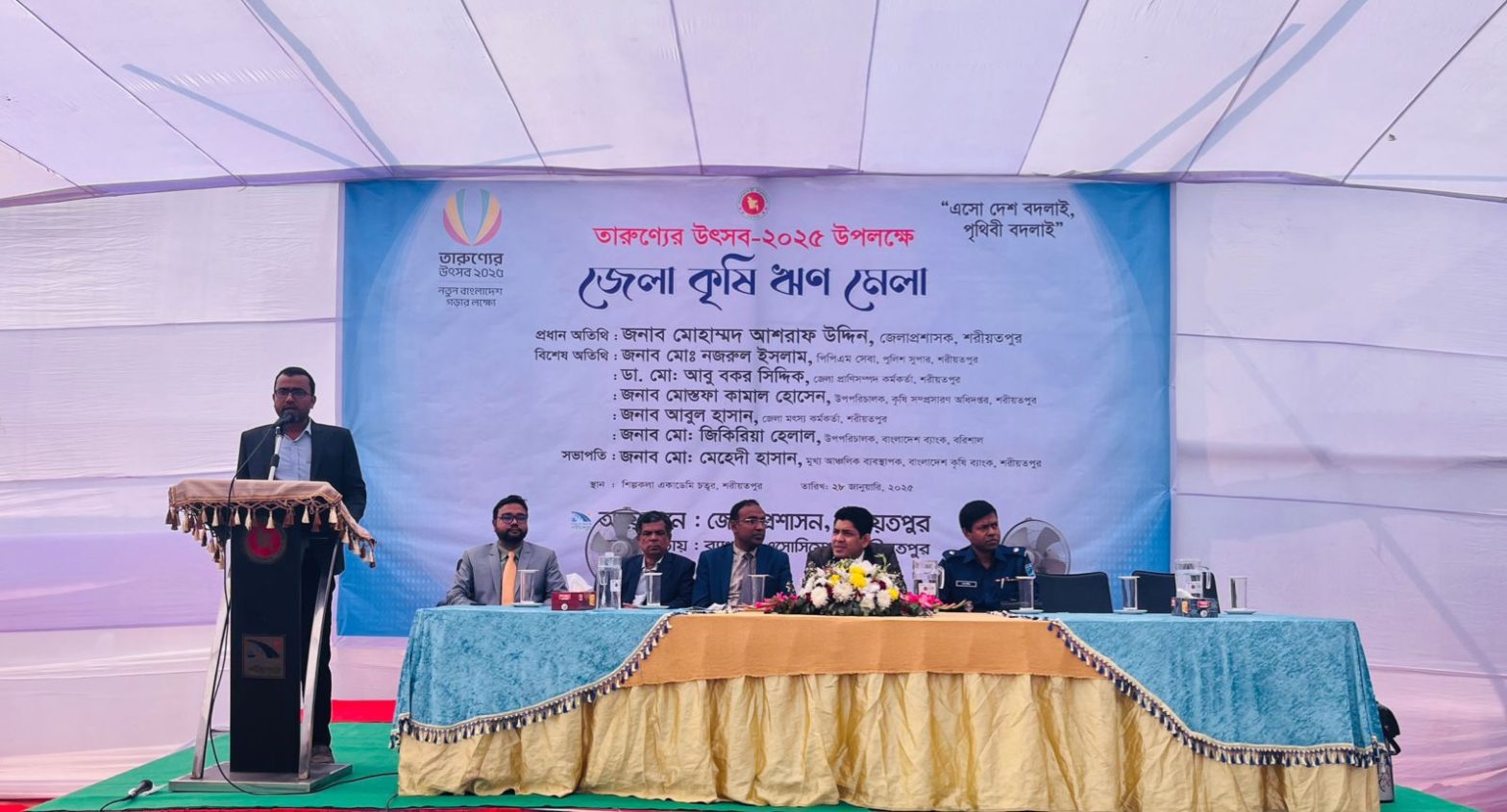 shariatpur pic 1