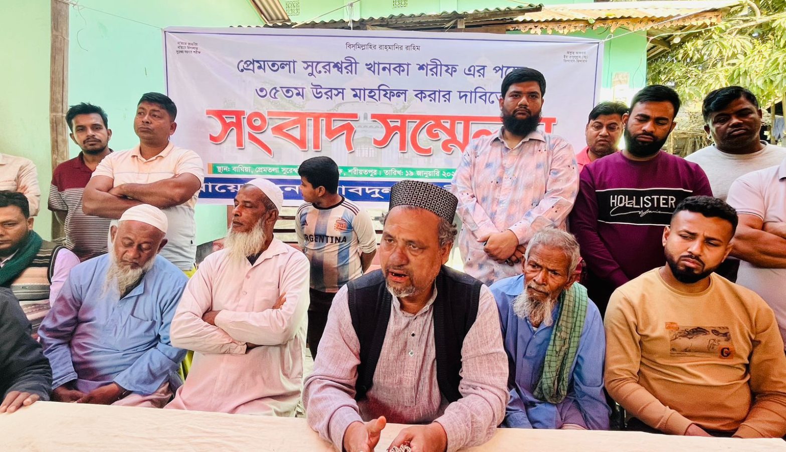 shariatpur pic