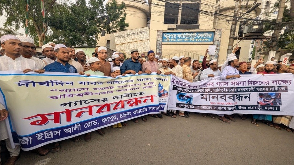 যাত্রাবাড়ীতে গ্যাস সংকট