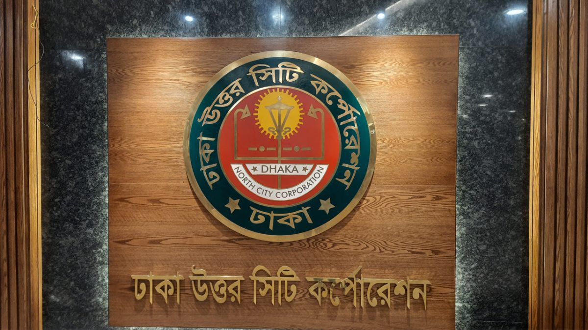 পরিচ্ছন্নতাকর্মীদের হাজিরার সঠিকতা যাচাইয়ে ডিএনসিসির উদ্যোগ