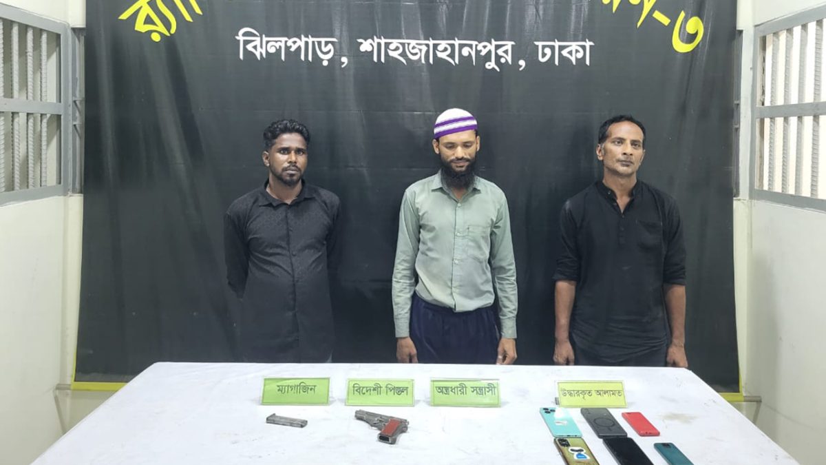 রাজধানীর খিলগাঁওয়ে অস্ত্রসহ তিনজন গ্রেপ্তার