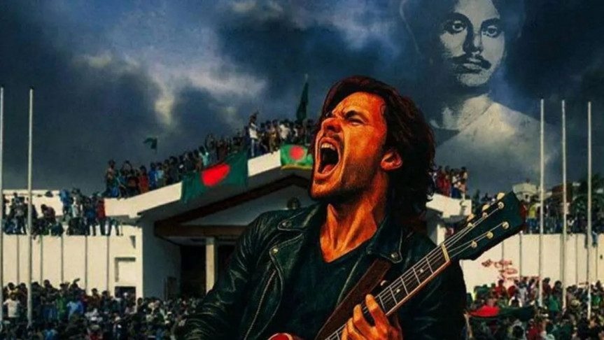 ৩১শে মে ‘নজরুল কনসার্ট’
