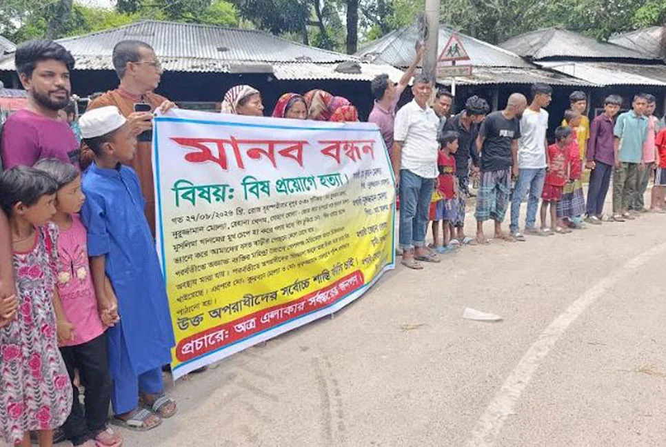 গোপালগঞ্জে গৃহবধূকে হত্যার অভিযোগ, স্বামী-শ্বশুর গ্রেফতার
