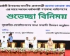 জন্মাষ্টমী উপলক্ষে সনাতন ধর্মাবলম্বীদের সঙ্গে প্রধানমন্ত্রীর শুভেচ্ছা বিনিময়