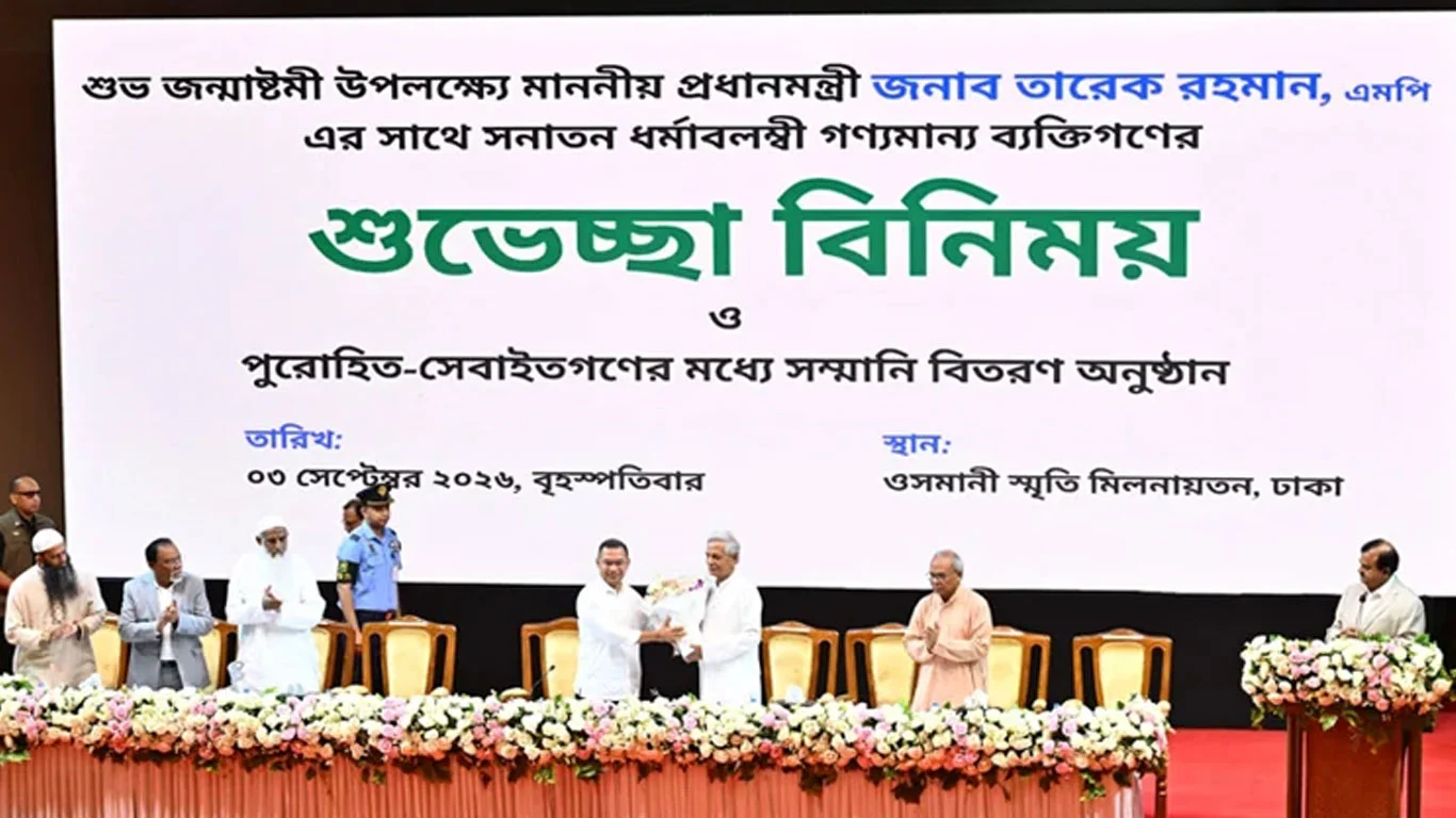 জন্মাষ্টমী উপলক্ষে সনাতন ধর্মাবলম্বীদের সঙ্গে প্রধানমন্ত্রীর শুভেচ্ছা বিনিময়