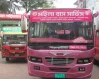 বগুড়ায় নারী যাত্রীদের স্বস্তির বাহন মহিলা বাস 7 বগুড়ায় নারী যাত্রীদের স্বস্তির বাহন মহিলা বাস