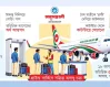 বিমানের কাউন্টারে টাকার খেলা 8 বিমানের কাউন্টারে টাকার খেলা