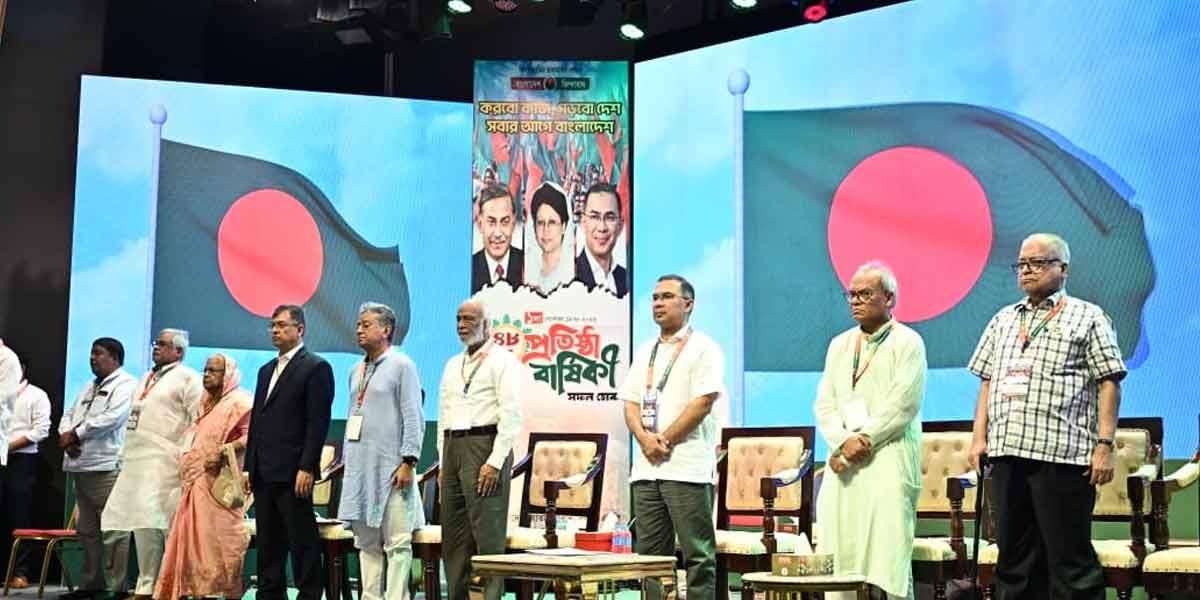 বিএনপির প্রতিষ্ঠাবার্ষিকীর আলোচনা সভায় যোগ দিয়েছেন প্রধানমন্ত্রী 12 963332 1