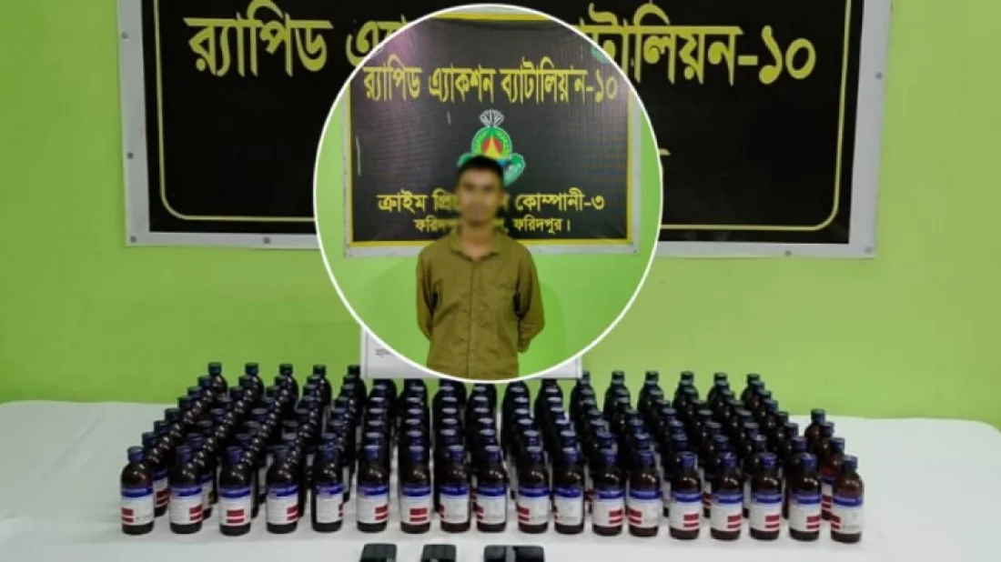 ফরিদপুরে ৪ লক্ষ টাকার স্কাফ সিরাপসহ গ্রেপ্তার ২