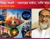 গ্যাস ও বিদ্যুৎ সংকট : সরকারের ব্যর্থতা, নাকি সাবোটাস ! 7 965558412 1