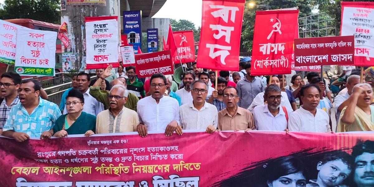 আইনশৃঙ্খলা নিয়ন্ত্রণে সরকার ব্যর্থ, সদিচ্ছার অভাব স্পষ্ট: গণতান্ত্রিক যুক্তফ্রন্ট 3 9659852 1