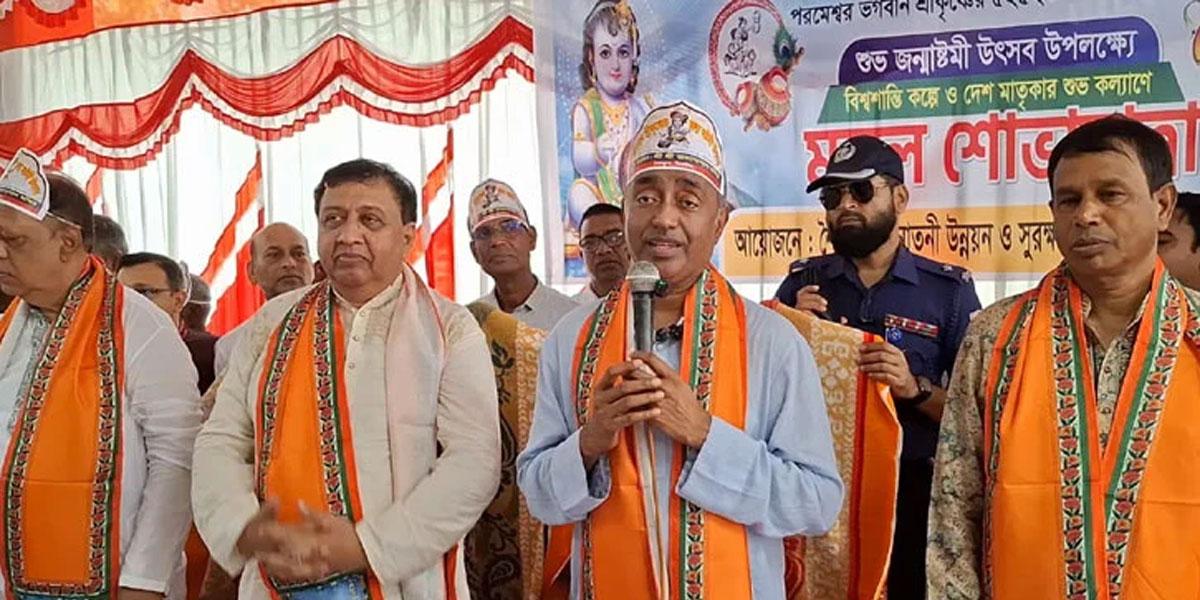 অপশক্তির বিরুদ্ধে সনাতনীদের সরকারের পাশে থাকার আহ্বান আইনমন্ত্রীর 3 965985210 1
