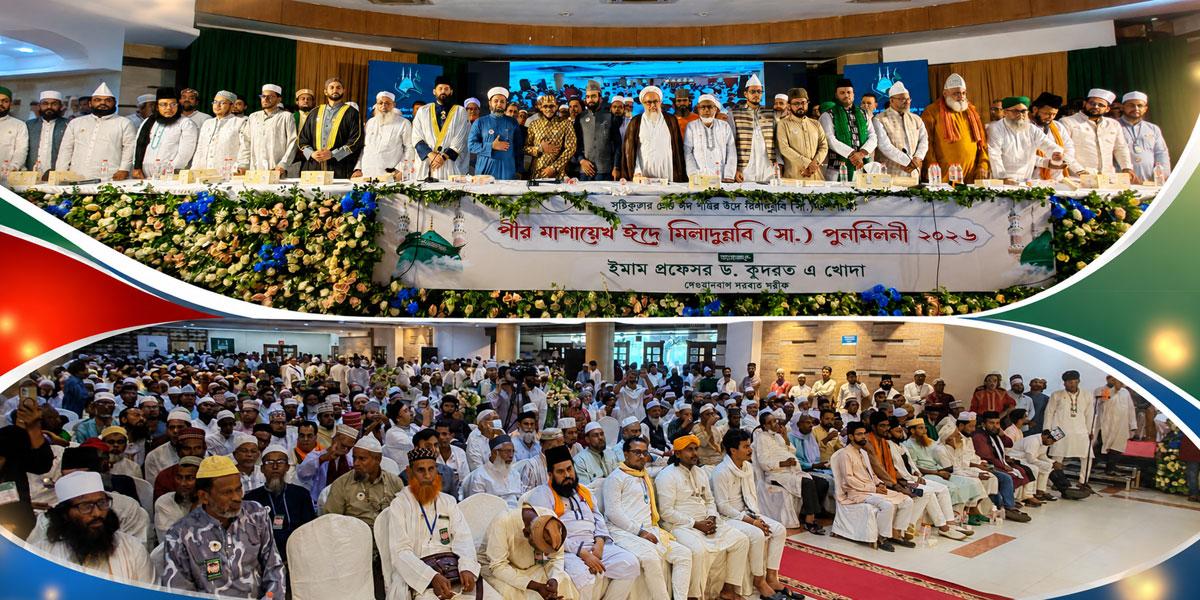 ঢাকায় ৩ হাজার পীর-মাশায়েখের সম্মেলনে সুফিপন্থীদের ঐক্যের ডাক 3 96598552