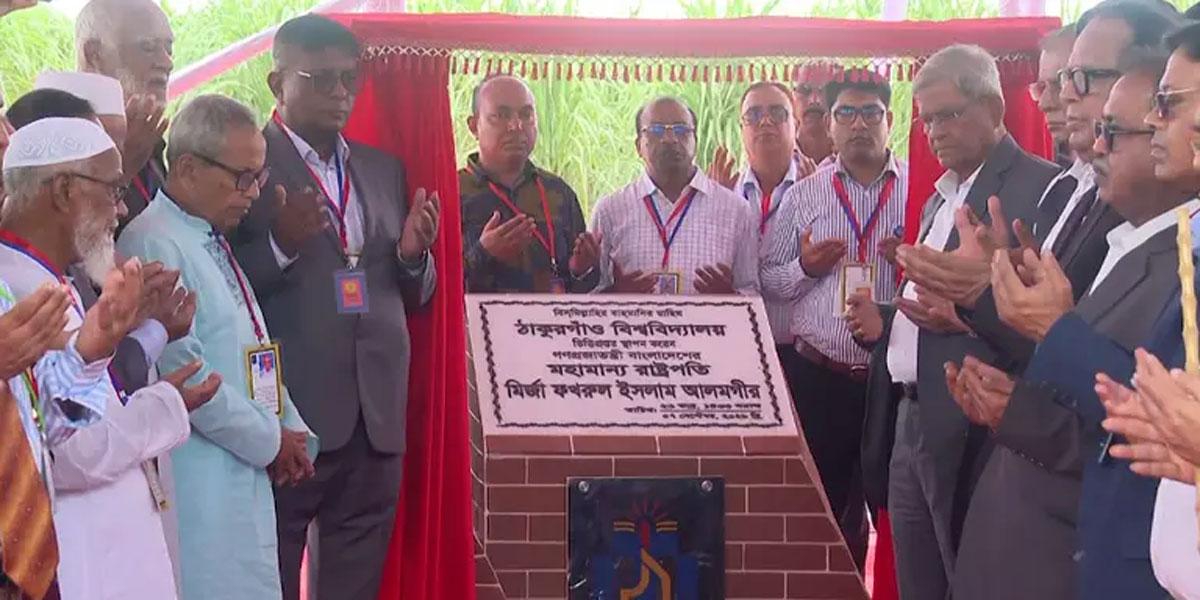 ঠাকুরগাঁও বিশ্ববিদ্যালয়ের ভিত্তিপ্রস্তর স্থাপন করলেন রাষ্ট্রপতি 4 966698596