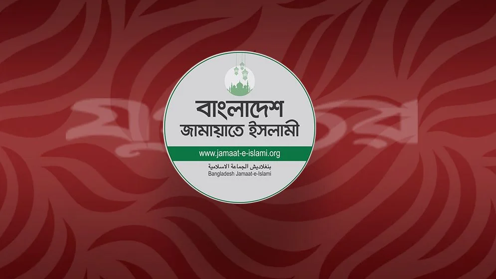 জামায়াত ভুল সিদ্ধান্ত নিয়ে ‘অস্তিত্বের সংকটে’ পড়ে গেছে, অভিমত সাবেক নেতার