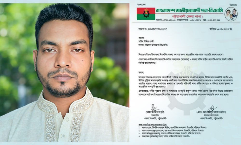 ব্যবসায়ীকে পুড়িয়ে হত্যার হুমকি, বিএনপি নেতাকে অব্যাহতি