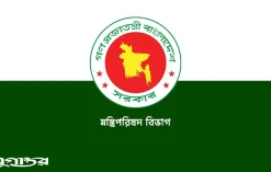 মন্ত্রী-প্রতিমন্ত্রীর ভ্রমণ বিলে নতুন নির্দেশনা