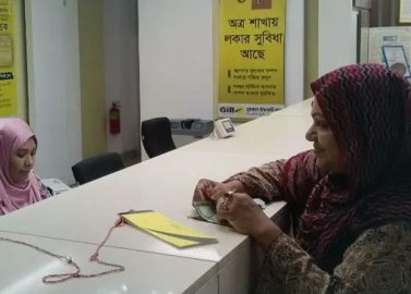 সম্মিলিত ইসলামী ব্যাংকের আমানত ফেরত শুরু