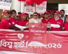 হৃদরোগ প্রতিরোধ ও নিয়ন্ত্রণে সচেতনতার বিকল্প নেই - স্বাস্থ্যমন্ত্রী