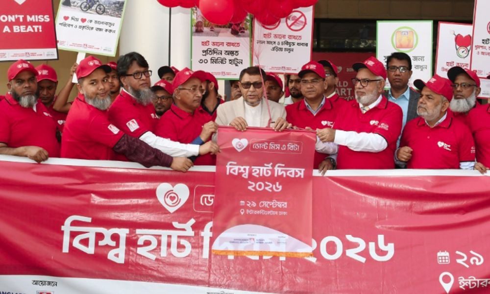 হৃদরোগ প্রতিরোধ ও নিয়ন্ত্রণে সচেতনতার বিকল্প নেই - স্বাস্থ্যমন্ত্রী