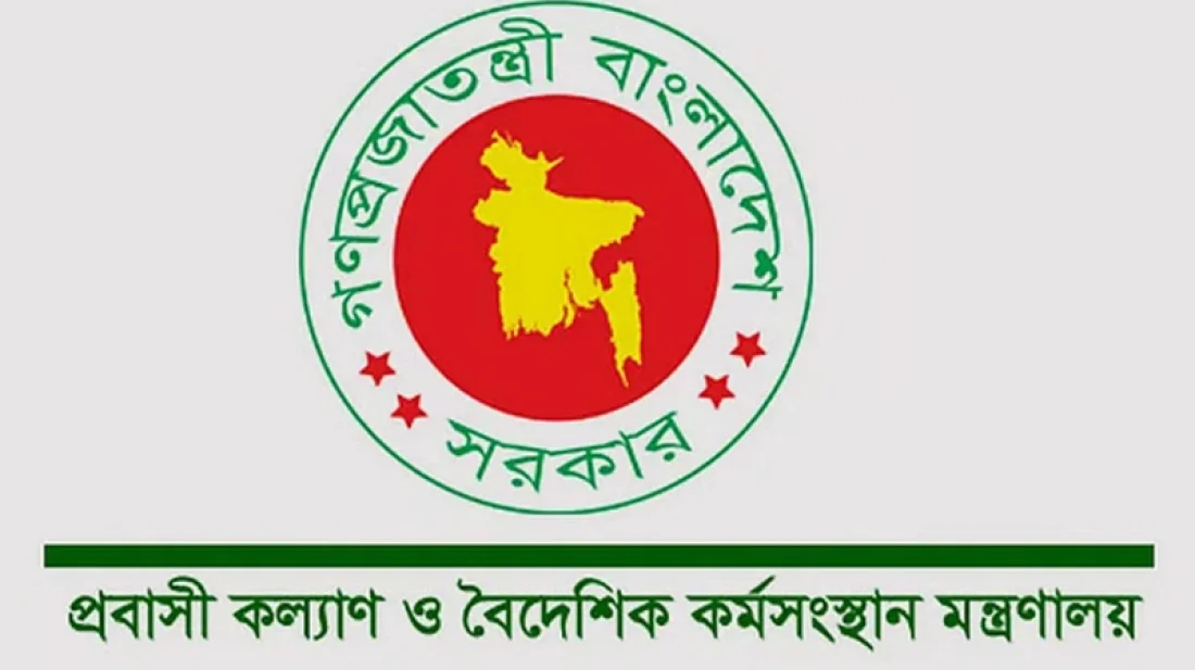 মালয়েশিয়ায় কর্মী নিয়োগের ঘোষণা বাংলাদেশের 2 966632985