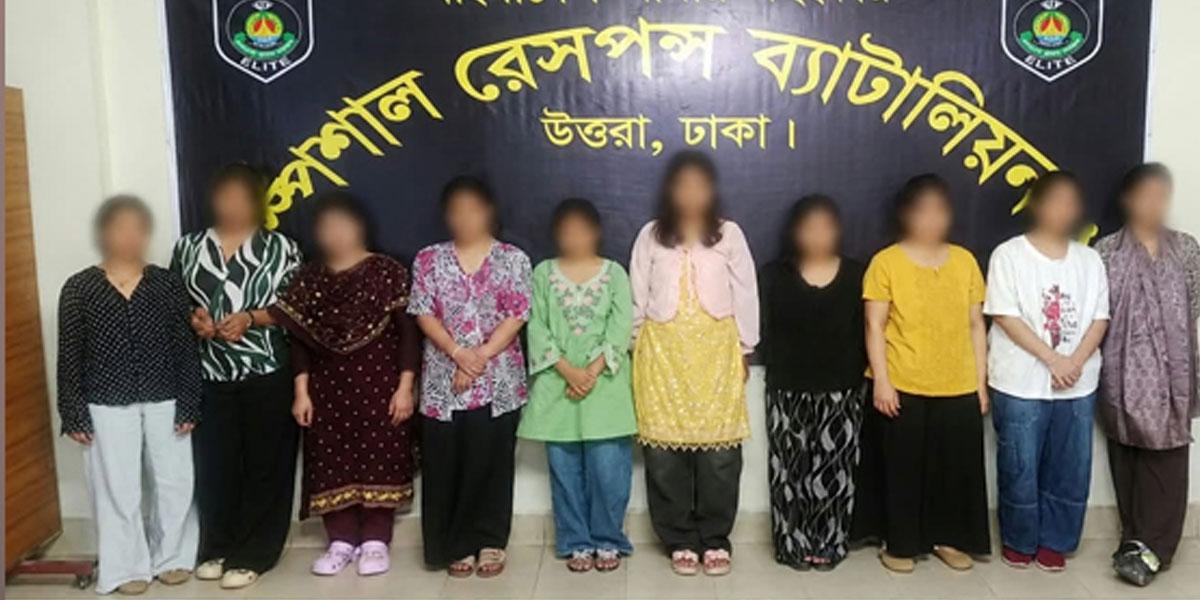 উত্তরা ও ভাটারায় অভিযান, বিদেশে পাচারের আগে উদ্ধার ১২ নারী