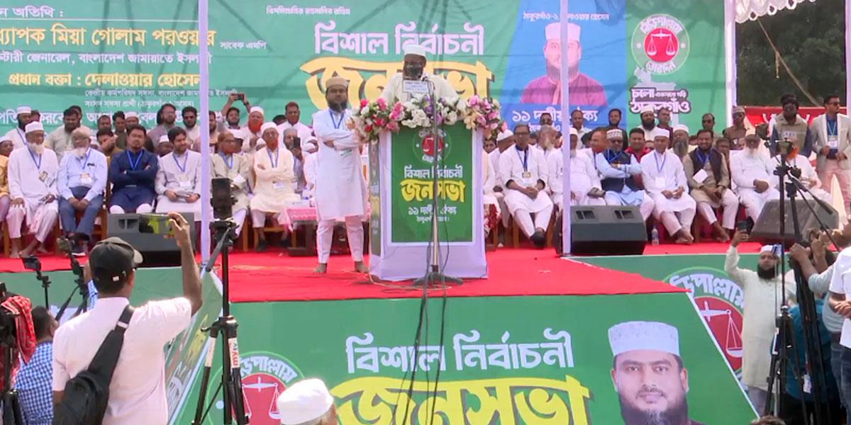 ঠাকুরগাঁওকে বাঁচাতে দাঁড়িপাল্লাকে বিজয়ী করতে হবে গোলাম পরওয়ার