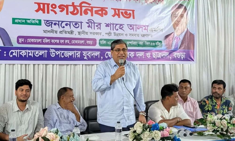 নেতাকর্মীদের ঐক্যবদ্ধভাবে কাজ করার নির্দেশ স্থানীয় সরকার প্রতিমন্ত্রীর