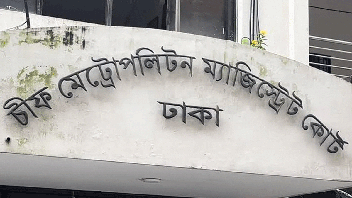 প্রশাসন ও পররাষ্ট্র ক্যাডারে সুপারিশপ্রাপ্ত ২ প্রার্থীর বিদেশযাত্রায় নিষেধাজ্ঞা
