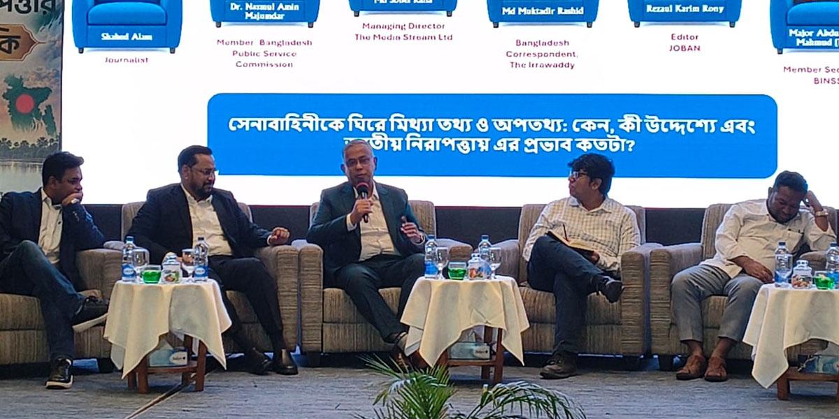 সশস্ত্র বাহিনীর বিরুদ্ধে অপপ্রচার রোধে কার্যকর পদক্ষেপের তাগিদ