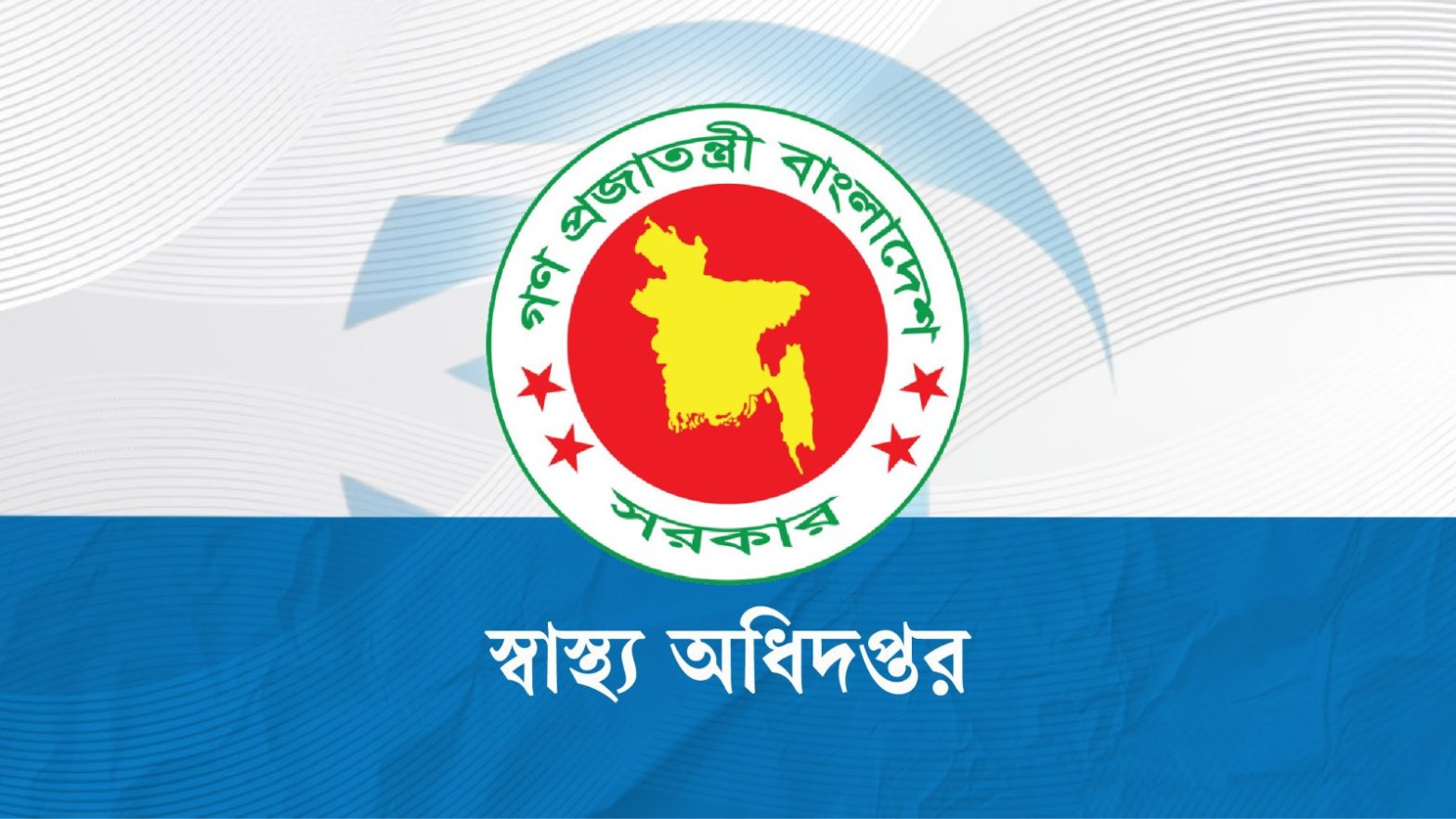 ২৪ ঘণ্টায় ডেঙ্গুতে আরো ১০ জনের মৃত্যু, হাসপাতালে ১৯৪৩ 3 ২৪ ঘণ্টায় ডেঙ্গুতে আরো ১০ জনের মৃত্যু, হাসপাতালে ১৯৪৩