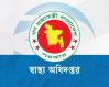 ২৪ ঘণ্টায় ডেঙ্গুতে আরো ১০ জনের মৃত্যু, হাসপাতালে ১৯৪৩