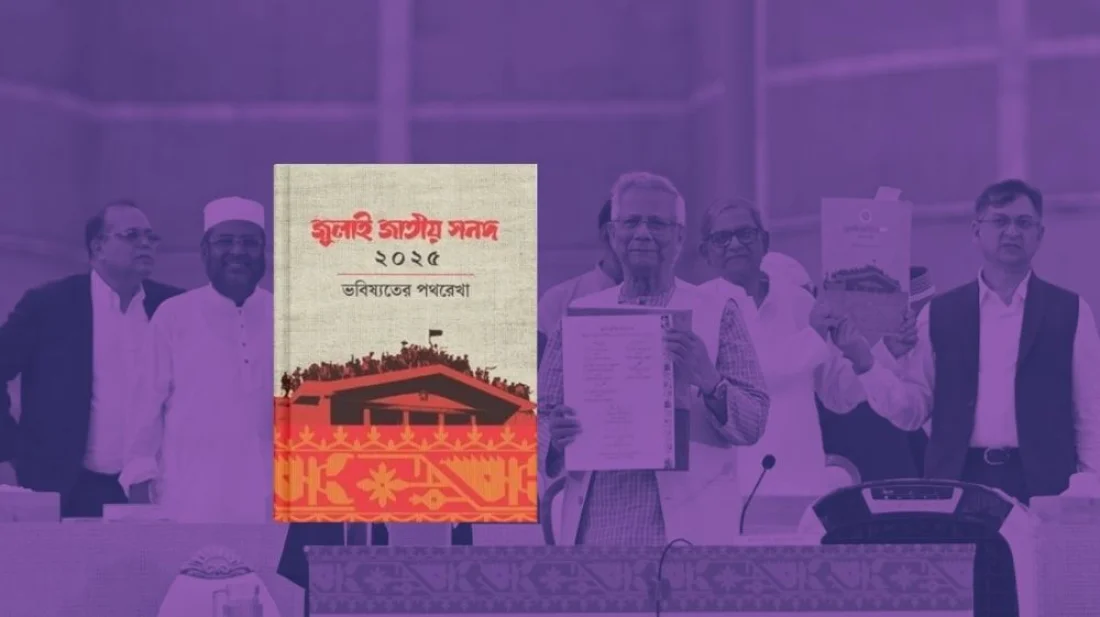‘নোট অব ডিসেন্ট’ পরিবর্তন নিয়ে সরকারের ডাকে সাড়া দেবে বিরোধী দল
