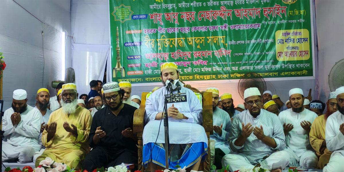 ইসলাম বিক্রি করতে নয়, প্রতিষ্ঠা করতেই এদেশের পীর-মাশায়েখদের আগমন ছারছীনা পীর